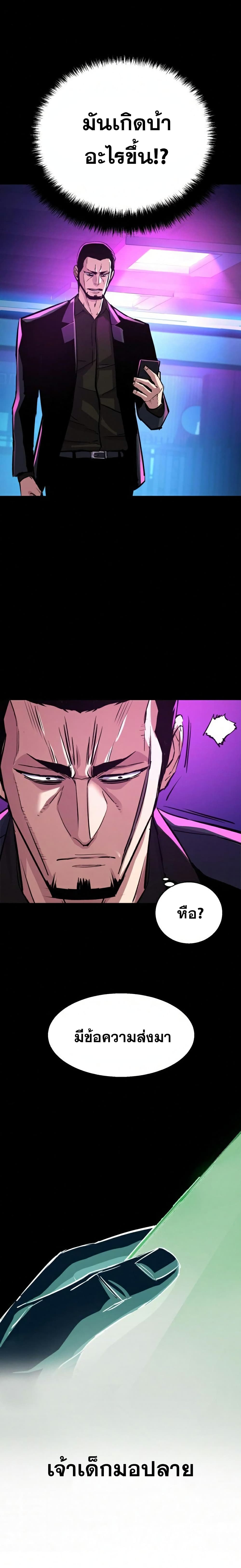 Mercenary Enrollment ตอนที่ 82 15