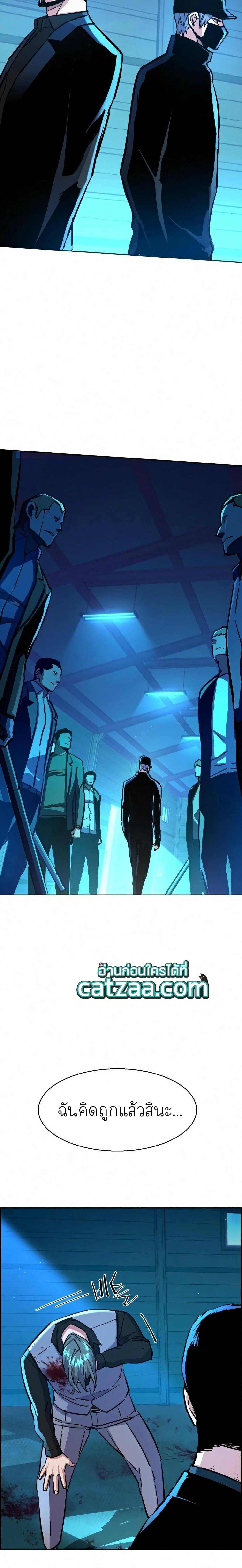 Mercenary Enrollment ตอนที่ 82 17