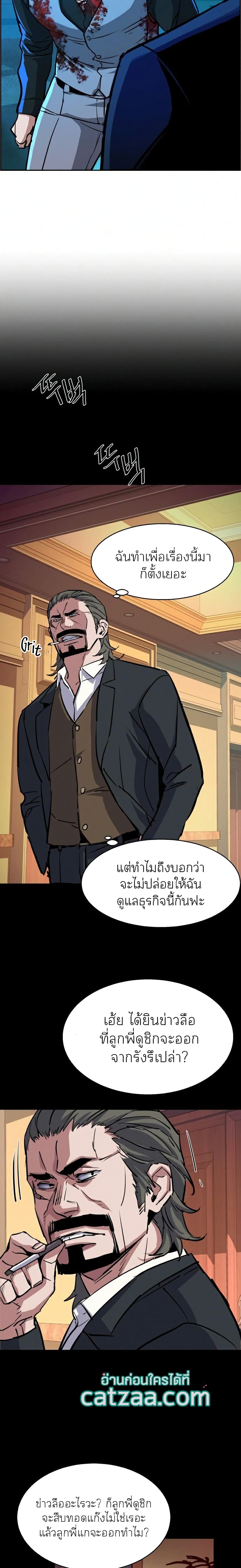 Mercenary Enrollment ตอนที่ 82 20