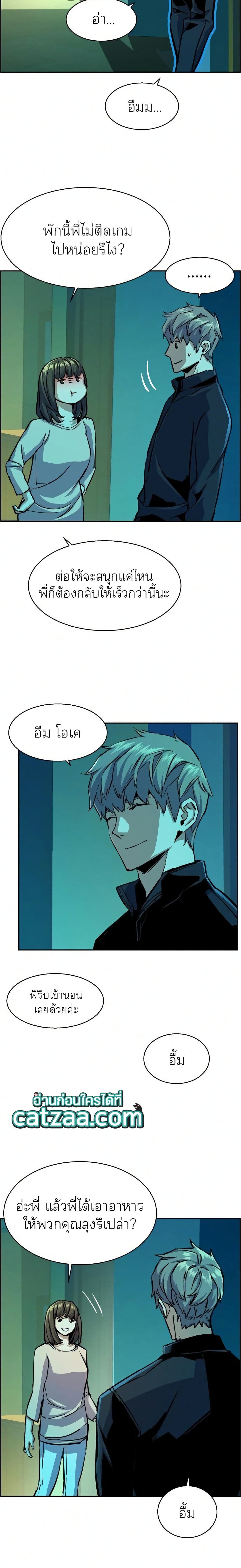 Mercenary Enrollment ตอนที่ 82 29