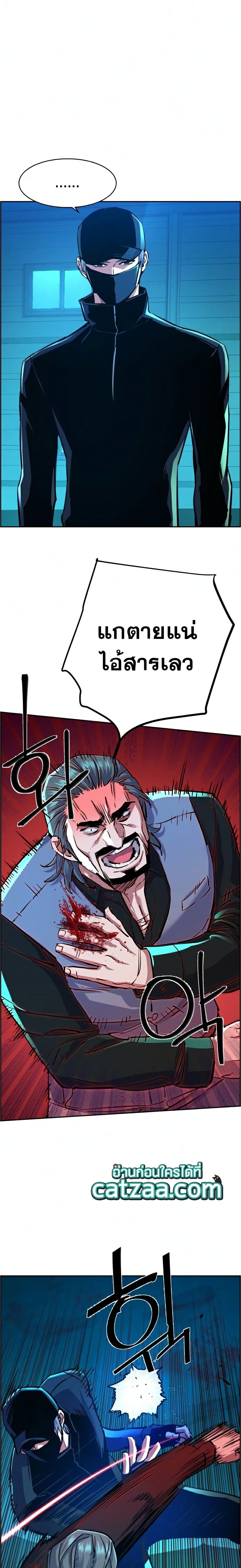 Mercenary Enrollment ตอนที่ 82 4