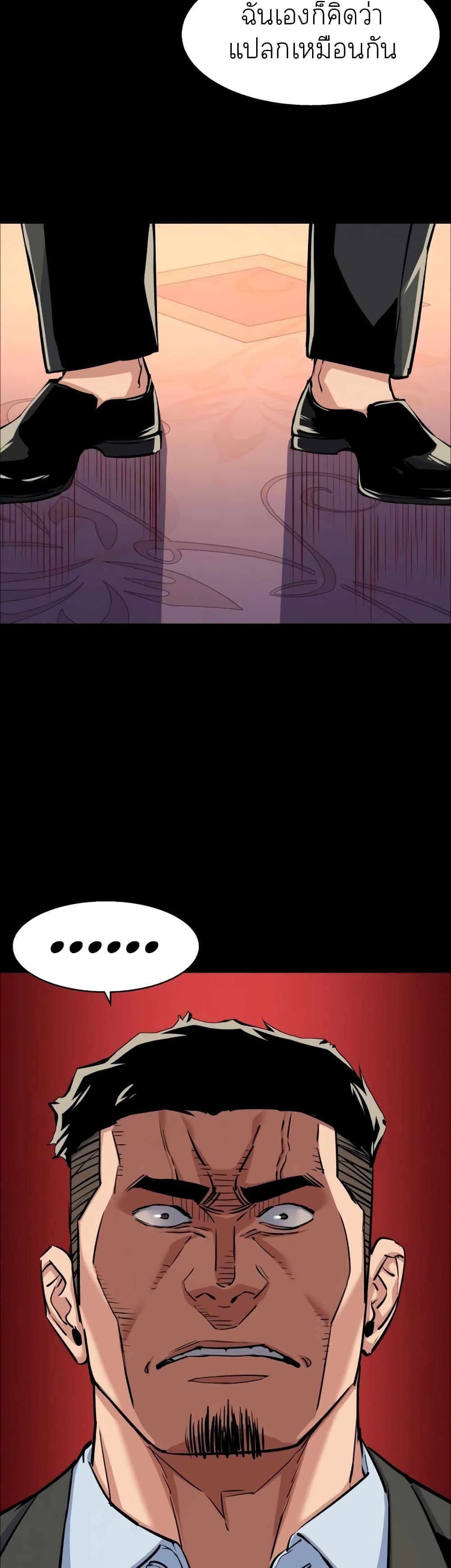 Mercenary Enrollment ตอนที่ 83 15