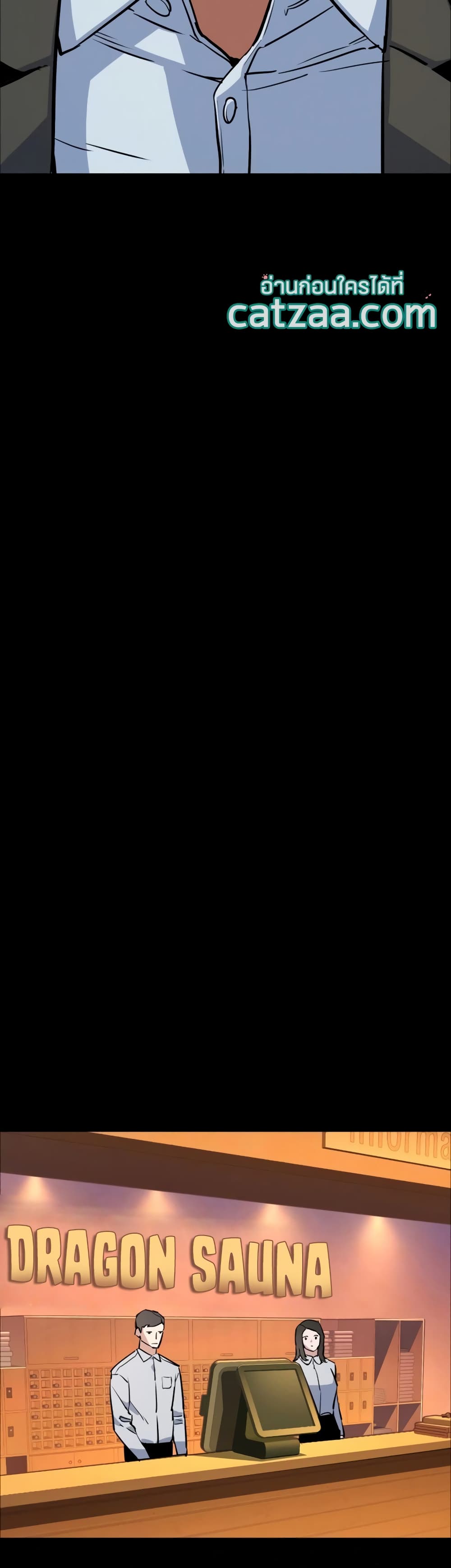 Mercenary Enrollment ตอนที่ 83 16