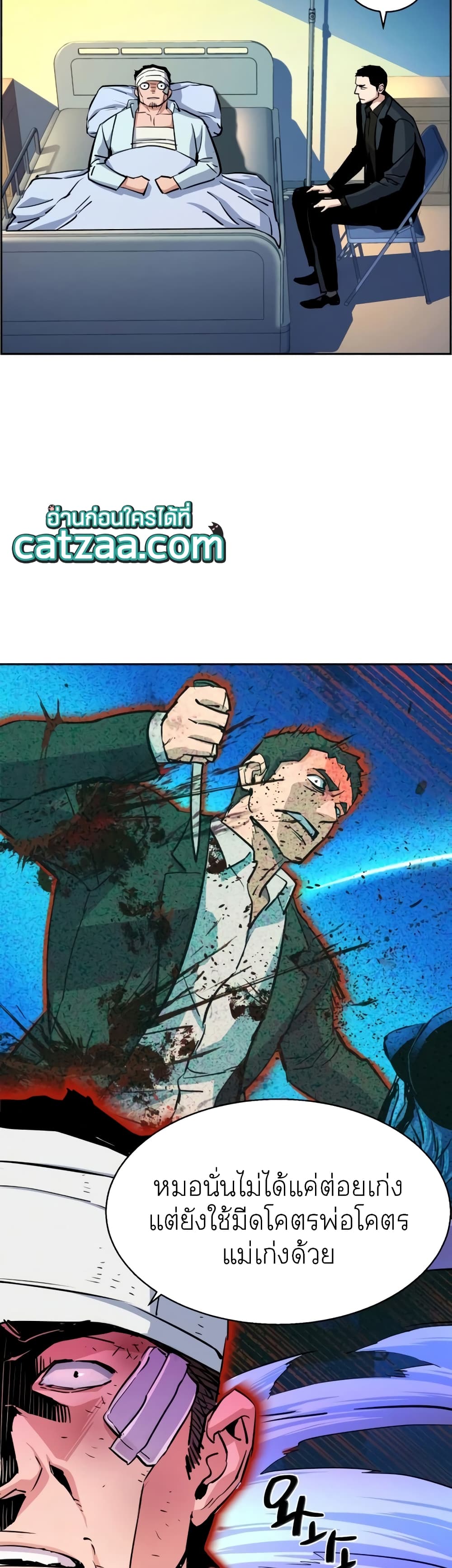 Mercenary Enrollment ตอนที่ 83 31