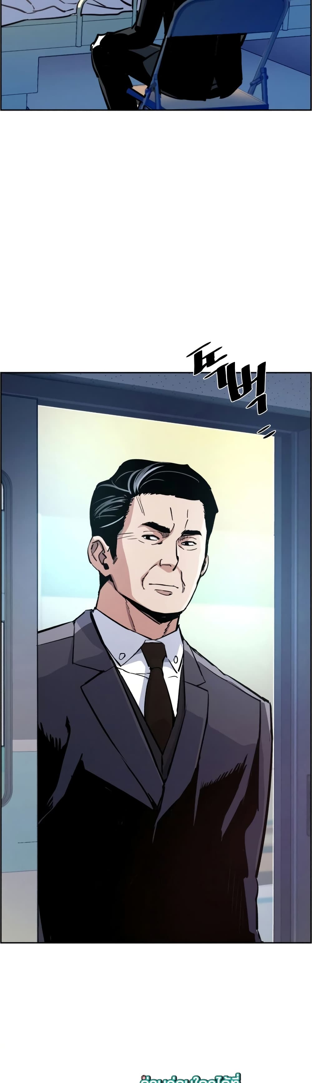 Mercenary Enrollment ตอนที่ 83 33