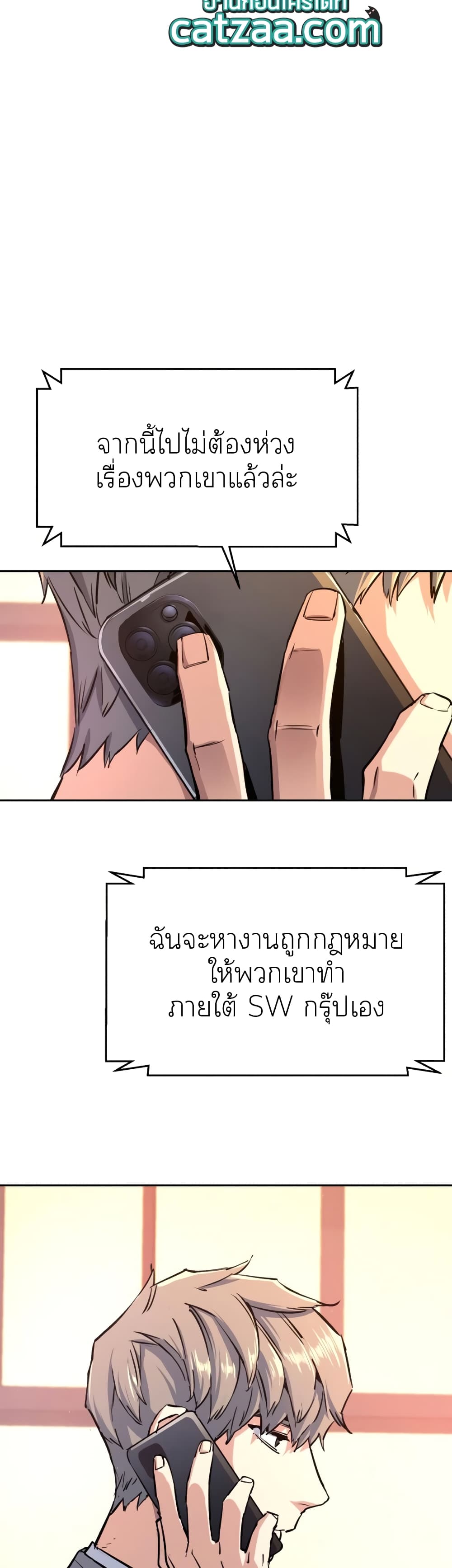 Mercenary Enrollment ตอนที่ 83 34