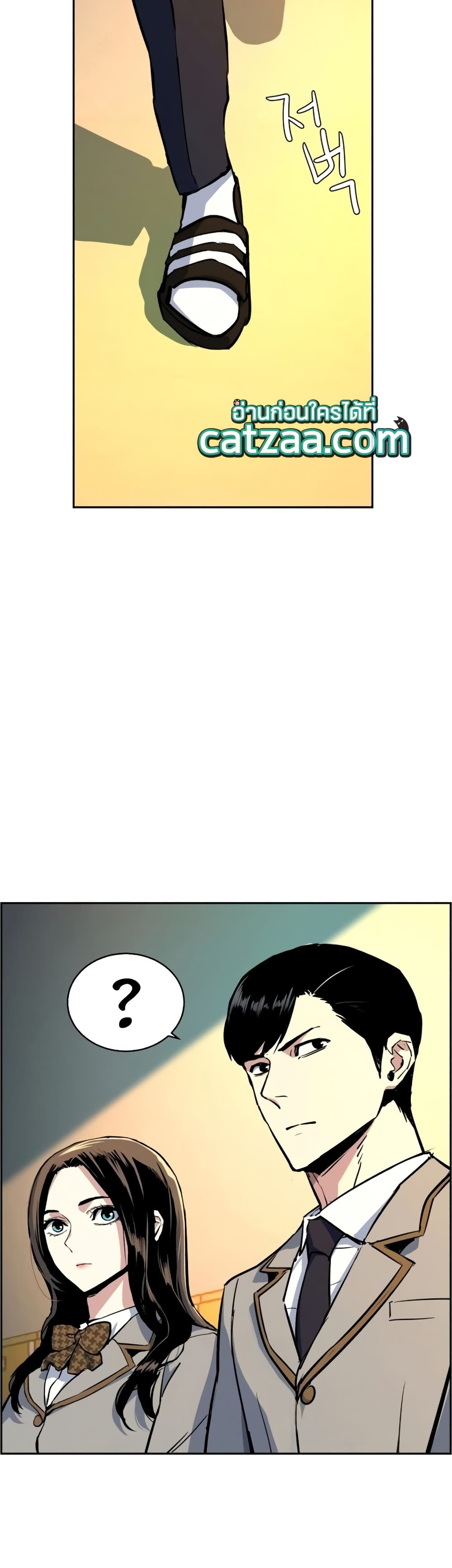 Mercenary Enrollment ตอนที่ 83 39