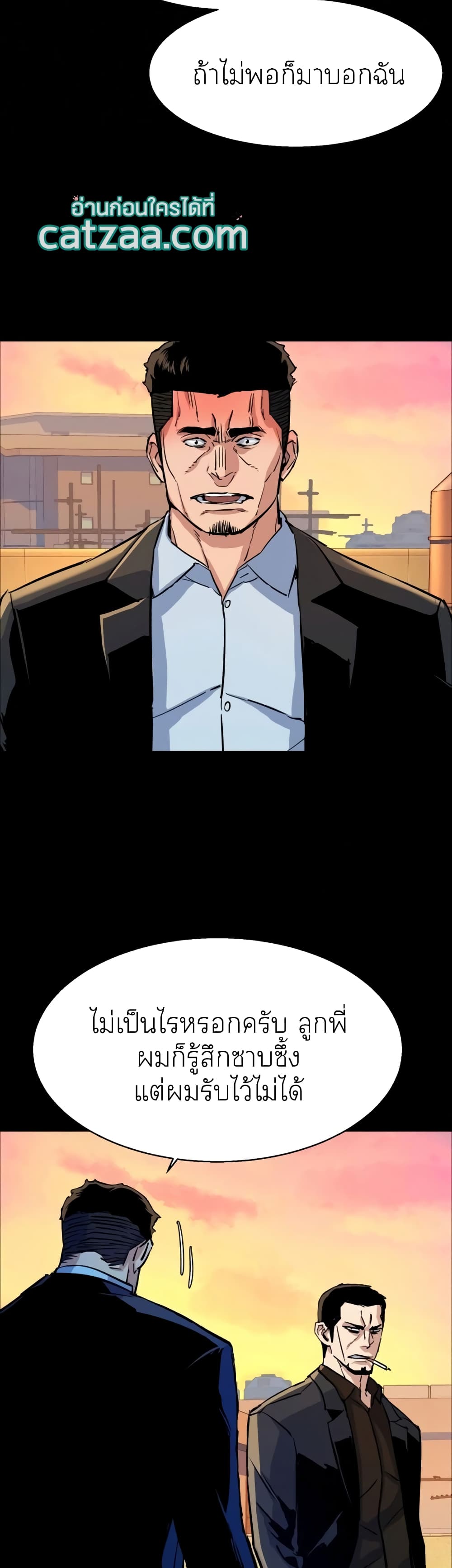 Mercenary Enrollment ตอนที่ 83 4