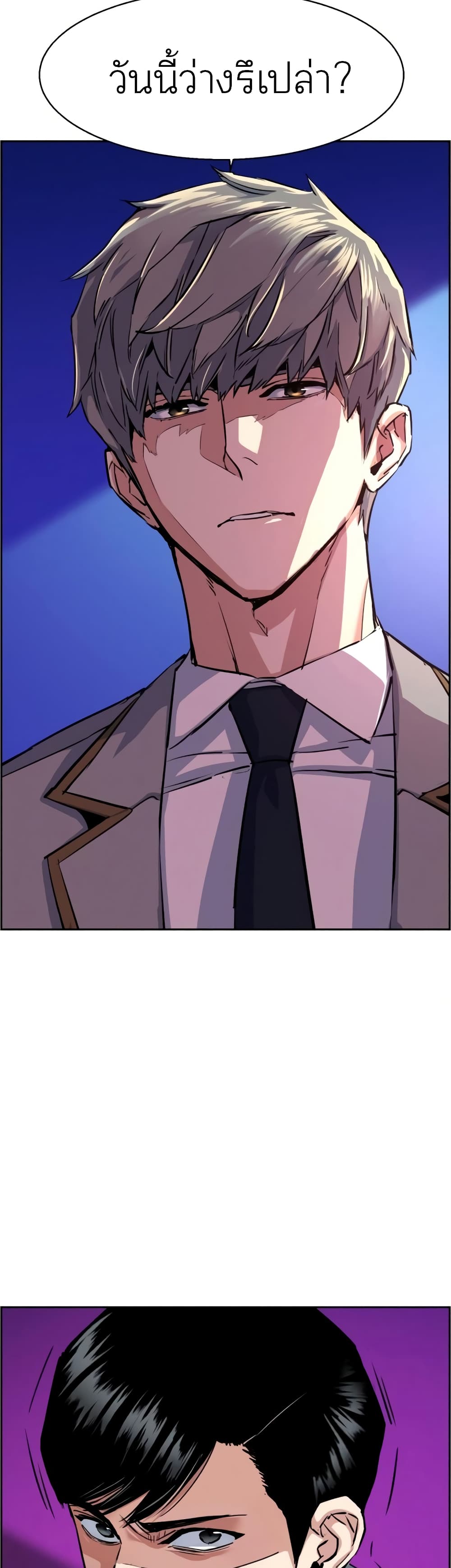 Mercenary Enrollment ตอนที่ 83 41