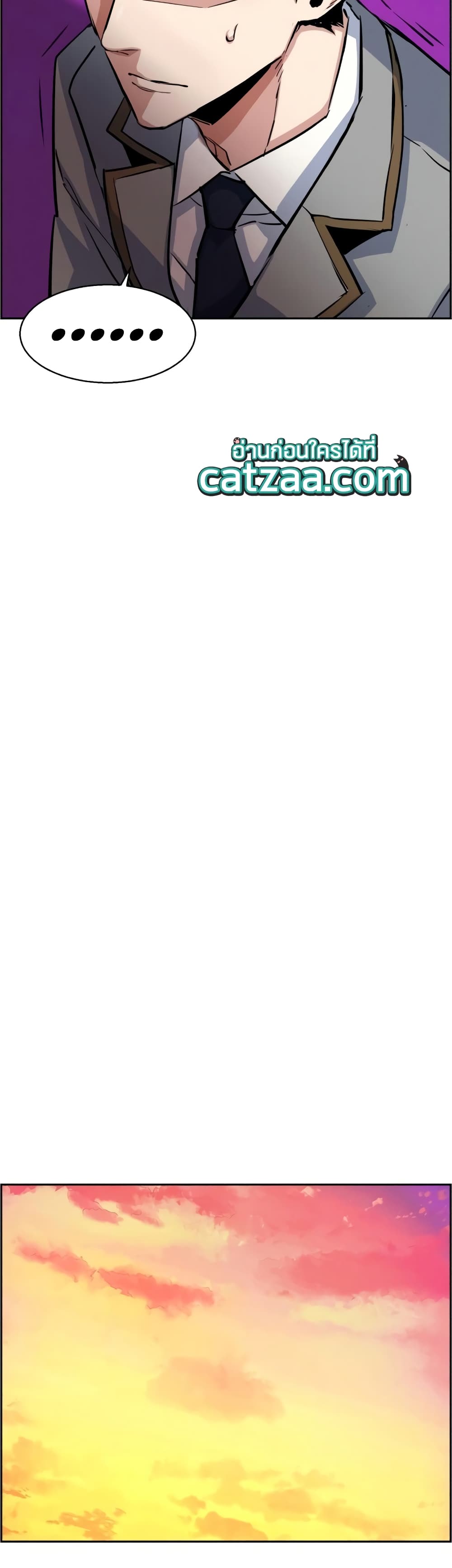 Mercenary Enrollment ตอนที่ 83 42