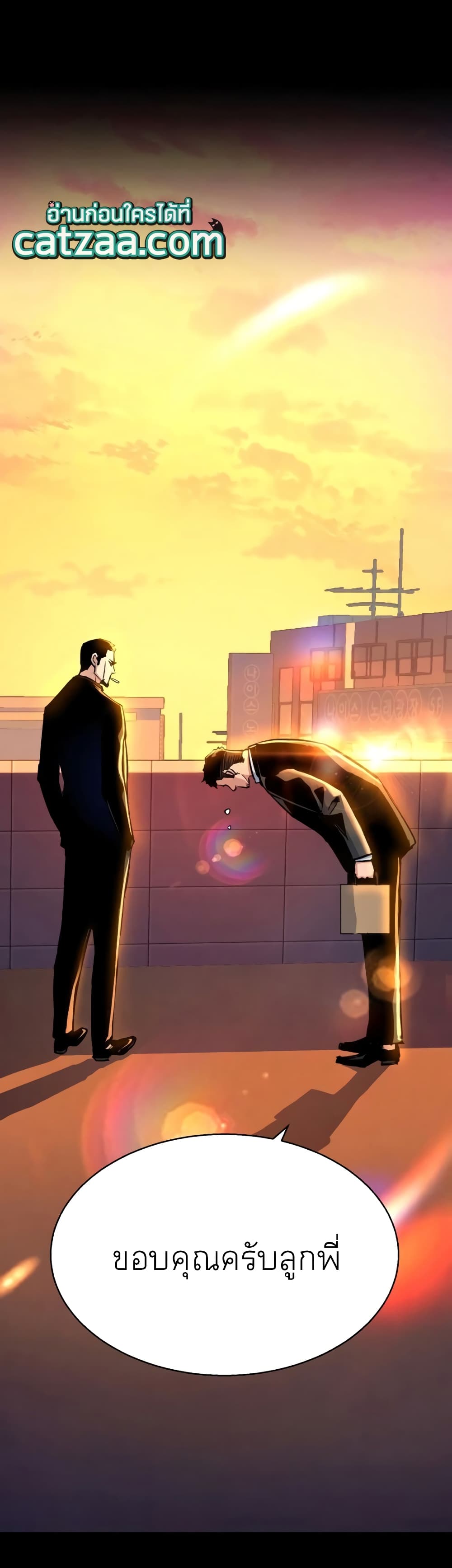 Mercenary Enrollment ตอนที่ 83 7