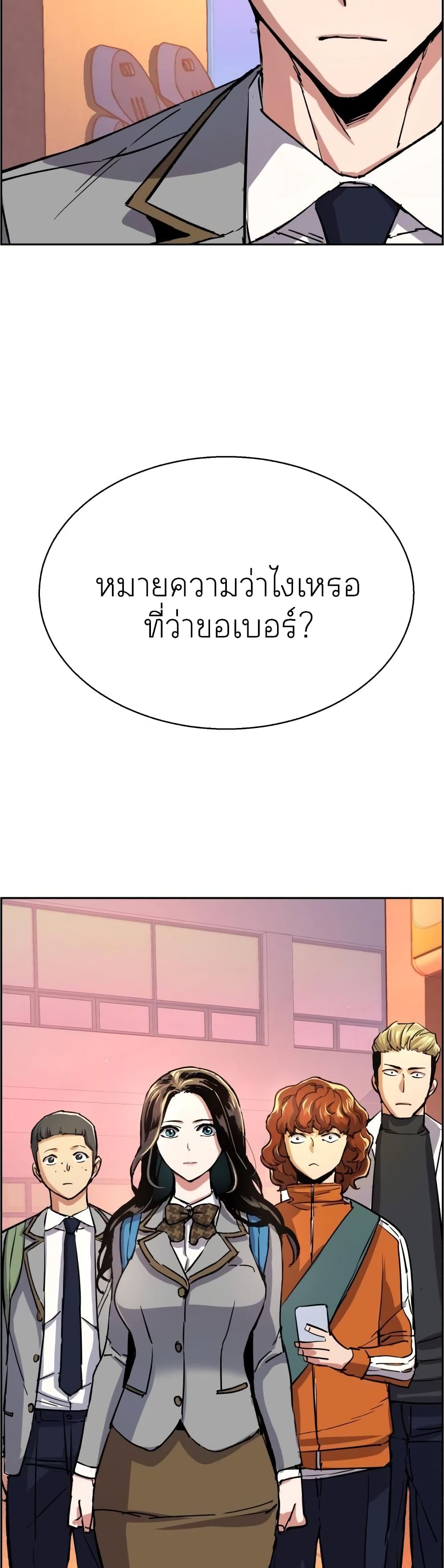 Mercenary Enrollment ตอนที่ 84 13