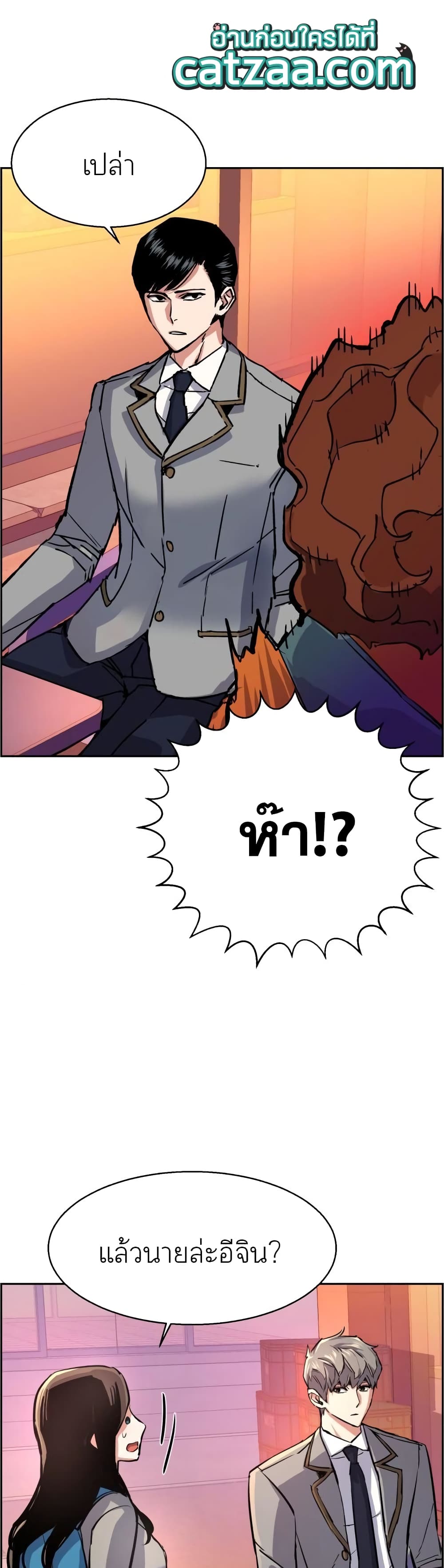 Mercenary Enrollment ตอนที่ 84 16