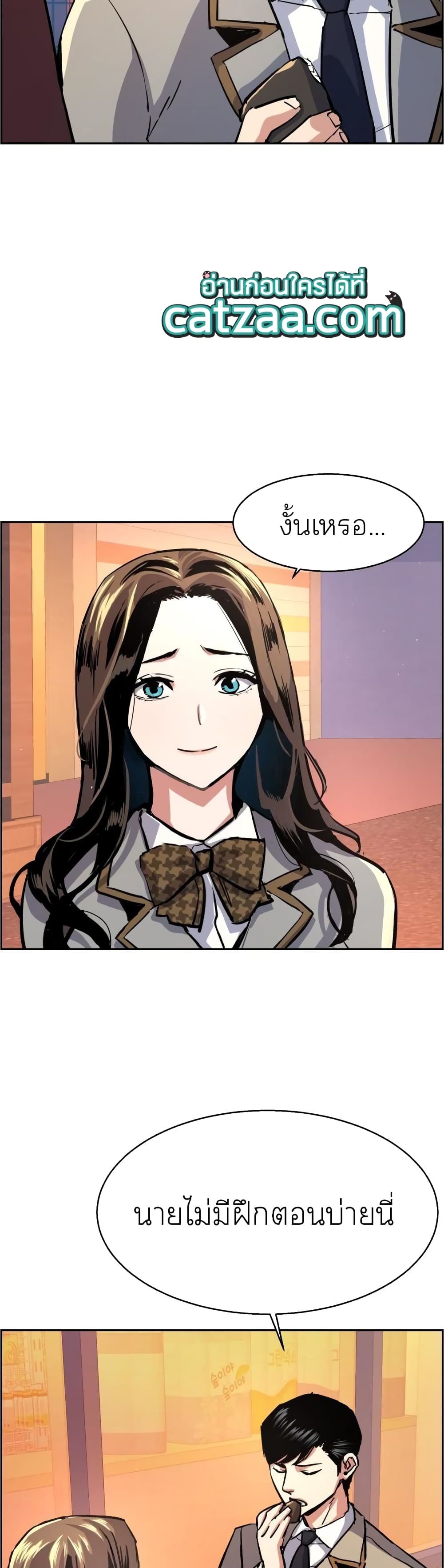 Mercenary Enrollment ตอนที่ 84 22