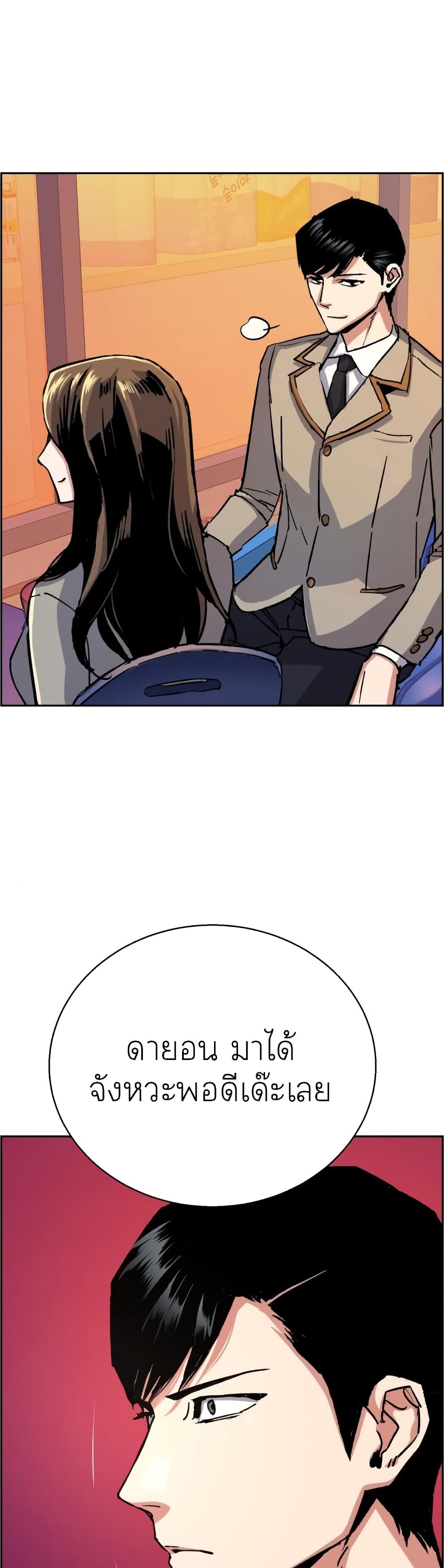 Mercenary Enrollment ตอนที่ 84 26