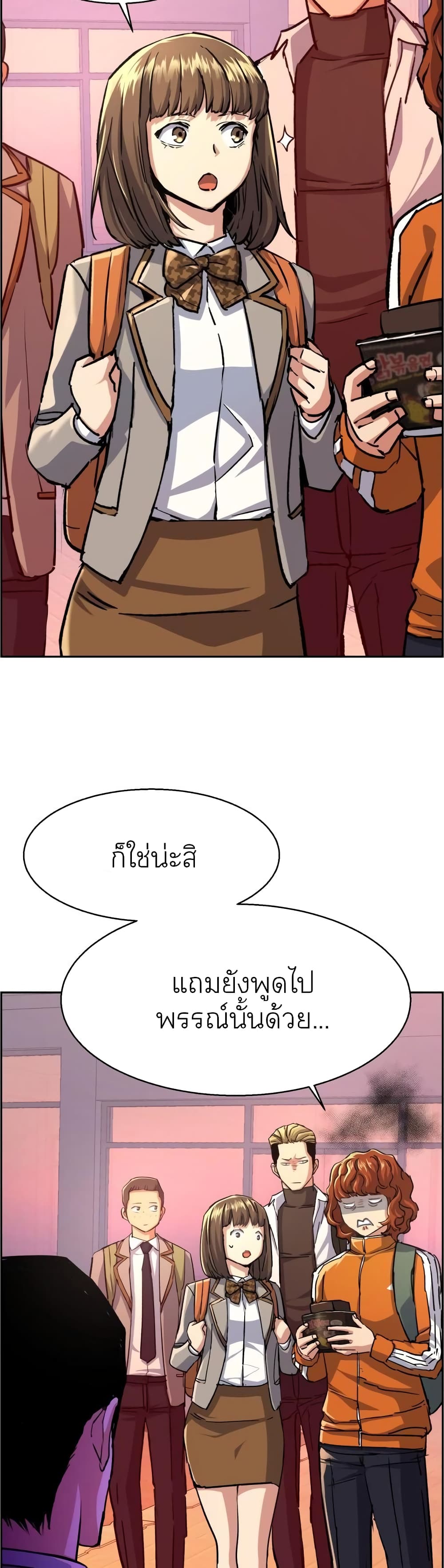 Mercenary Enrollment ตอนที่ 84 28