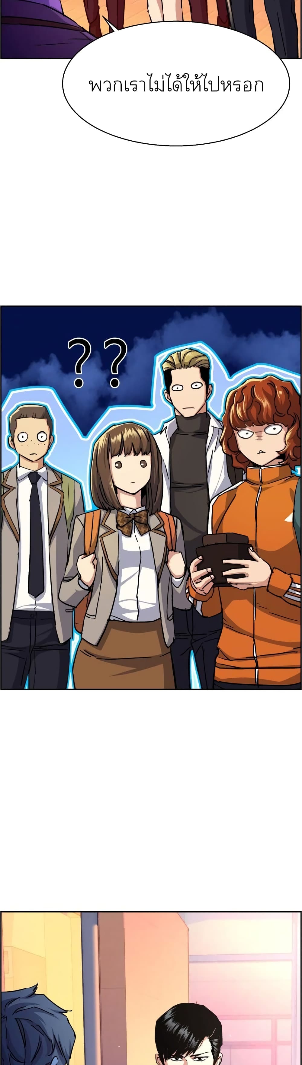 Mercenary Enrollment ตอนที่ 84 29