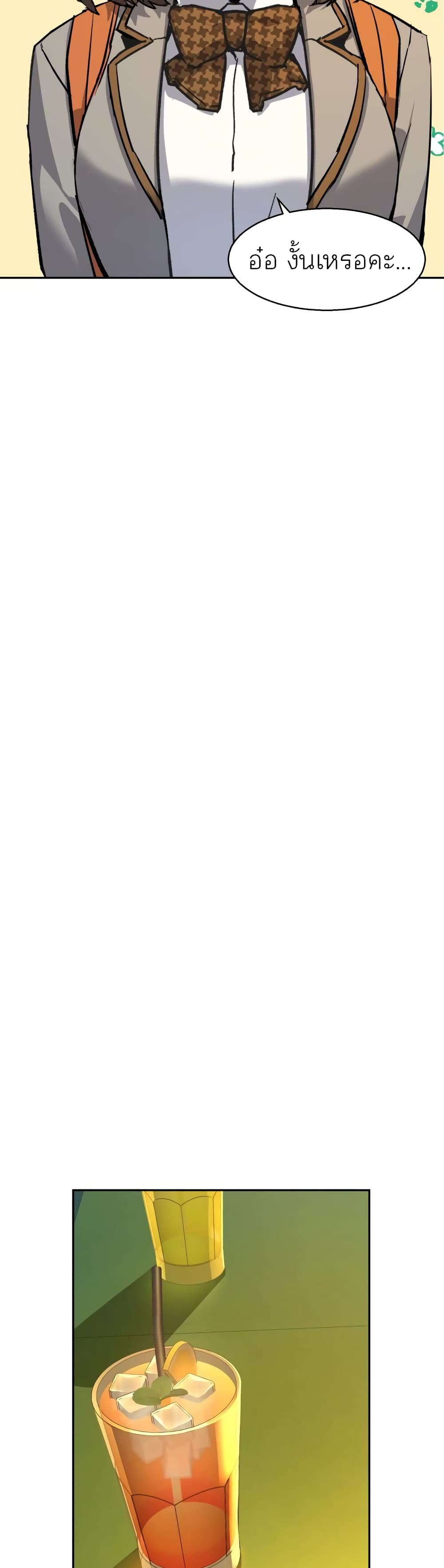 Mercenary Enrollment ตอนที่ 84 32