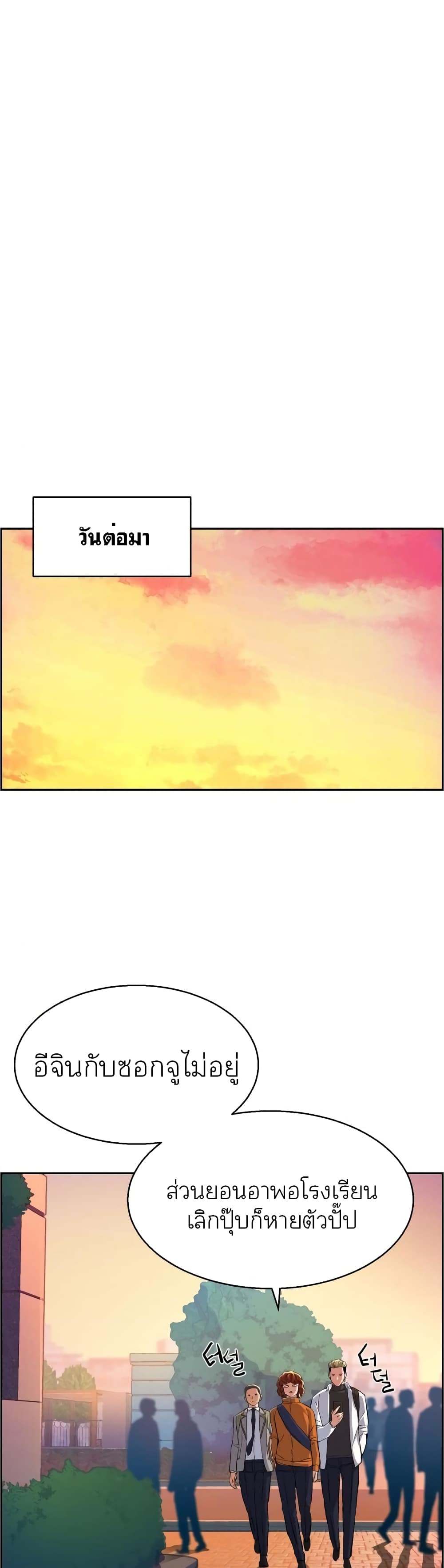 Mercenary Enrollment ตอนที่ 84 37