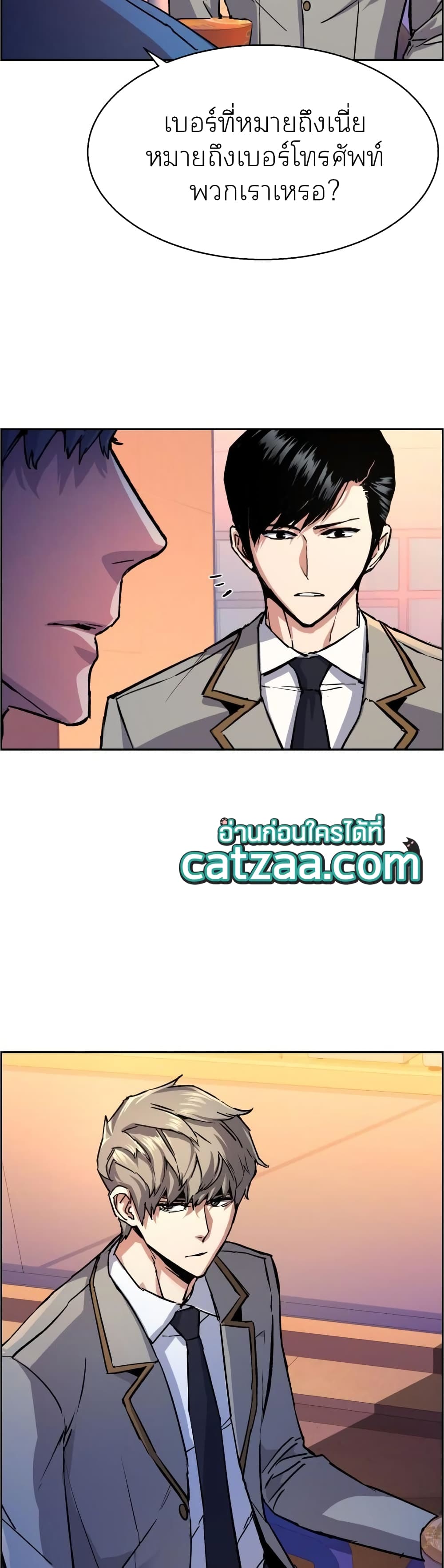 Mercenary Enrollment ตอนที่ 84 4