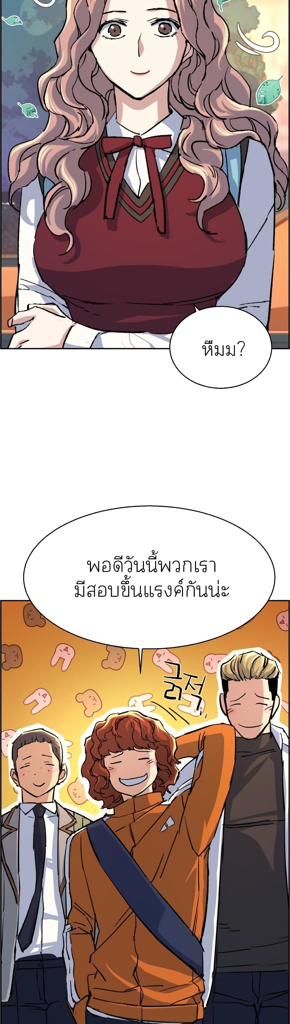 Mercenary Enrollment ตอนที่ 84 48