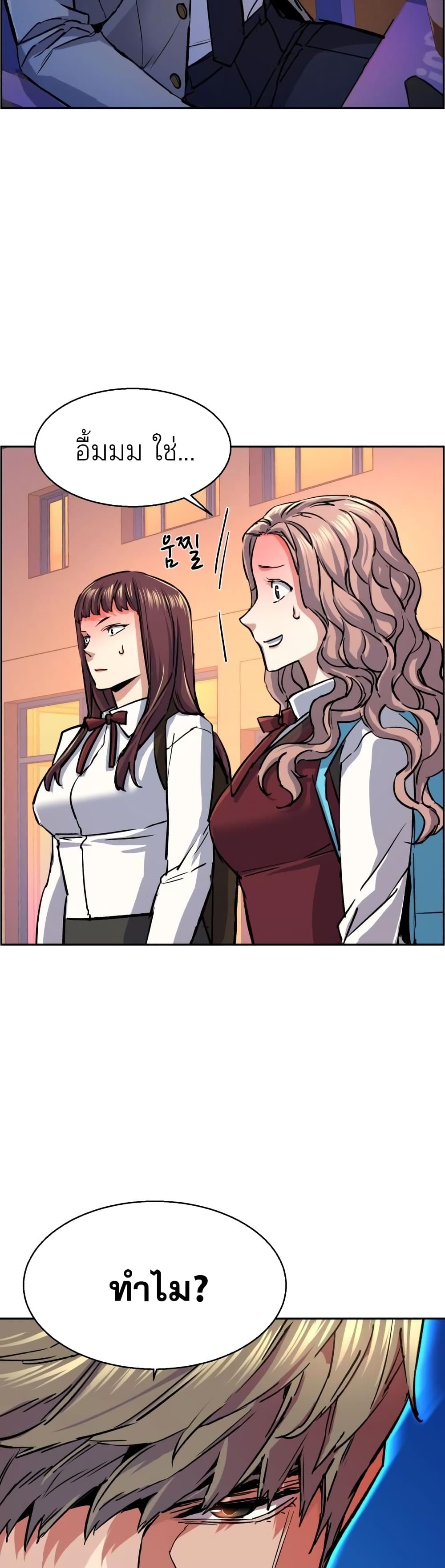 Mercenary Enrollment ตอนที่ 84 5