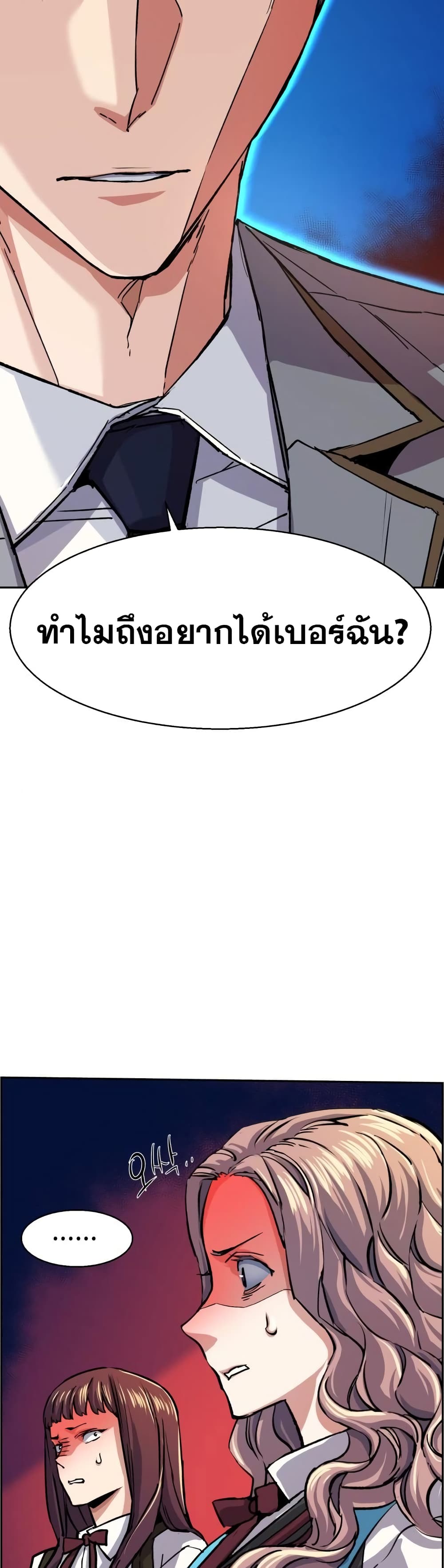 Mercenary Enrollment ตอนที่ 84 6