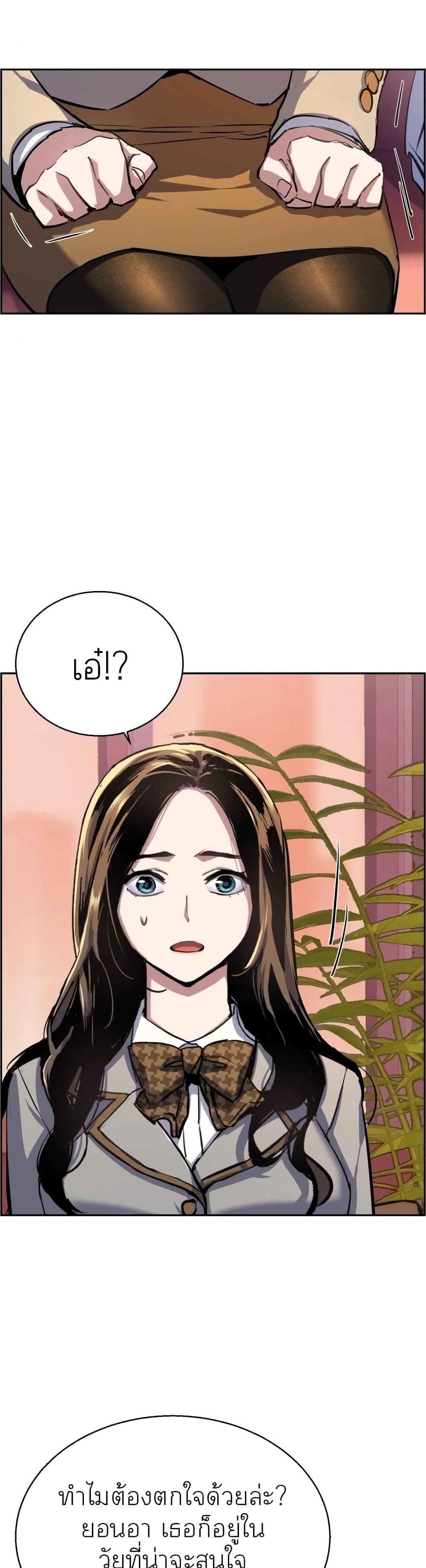 Mercenary Enrollment ตอนที่ 87 14