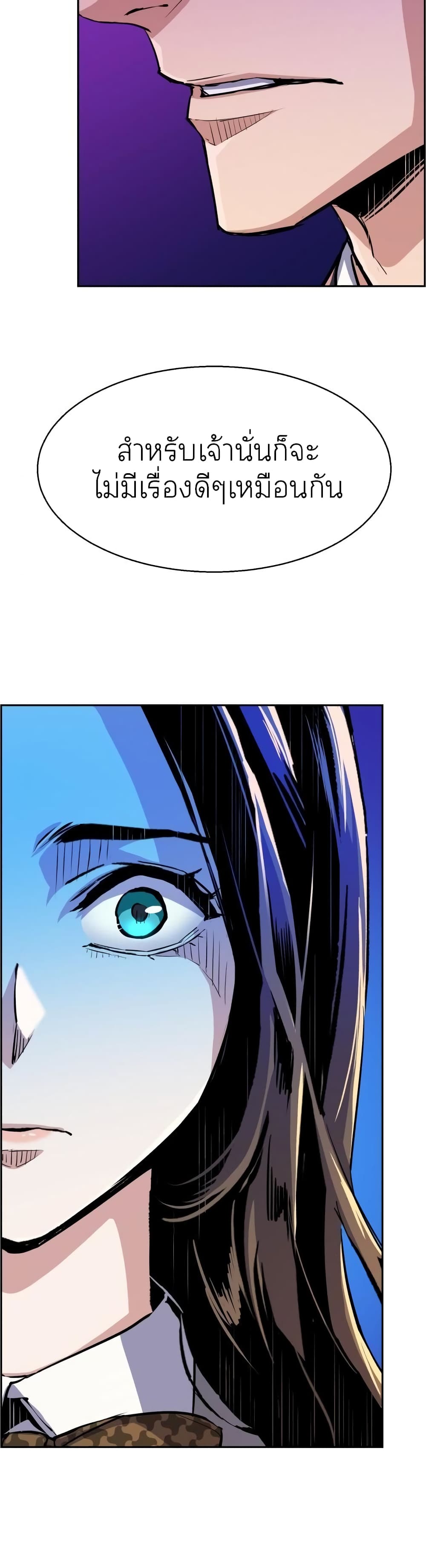 Mercenary Enrollment ตอนที่ 87 16