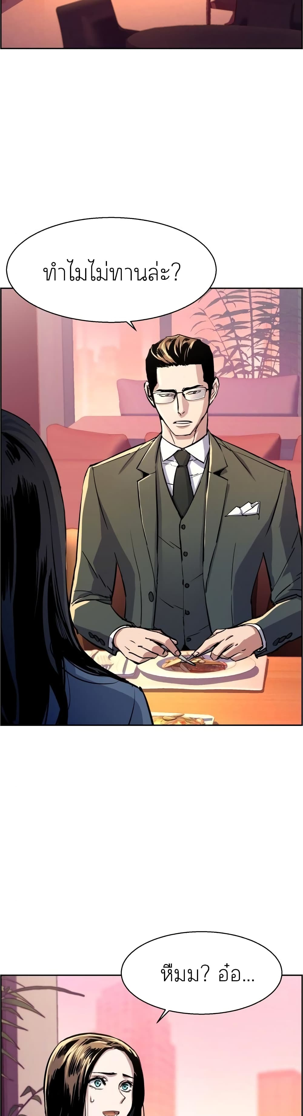 Mercenary Enrollment ตอนที่ 87 2