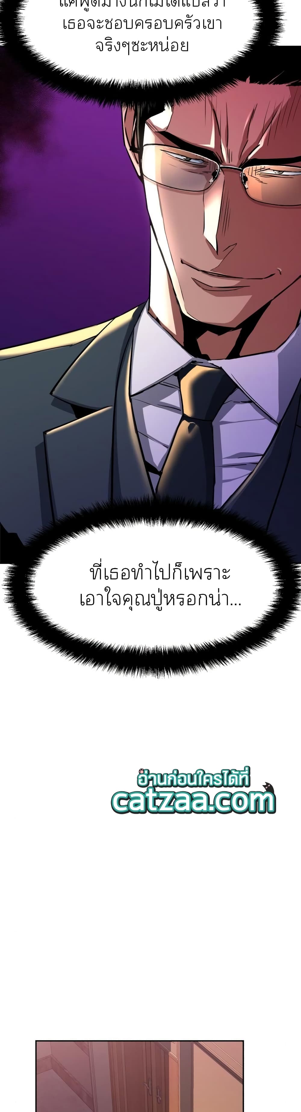 Mercenary Enrollment ตอนที่ 87 23