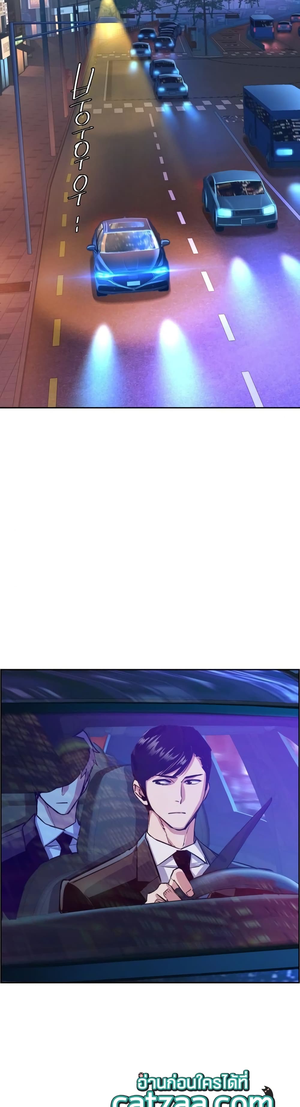 Mercenary Enrollment ตอนที่ 87 27