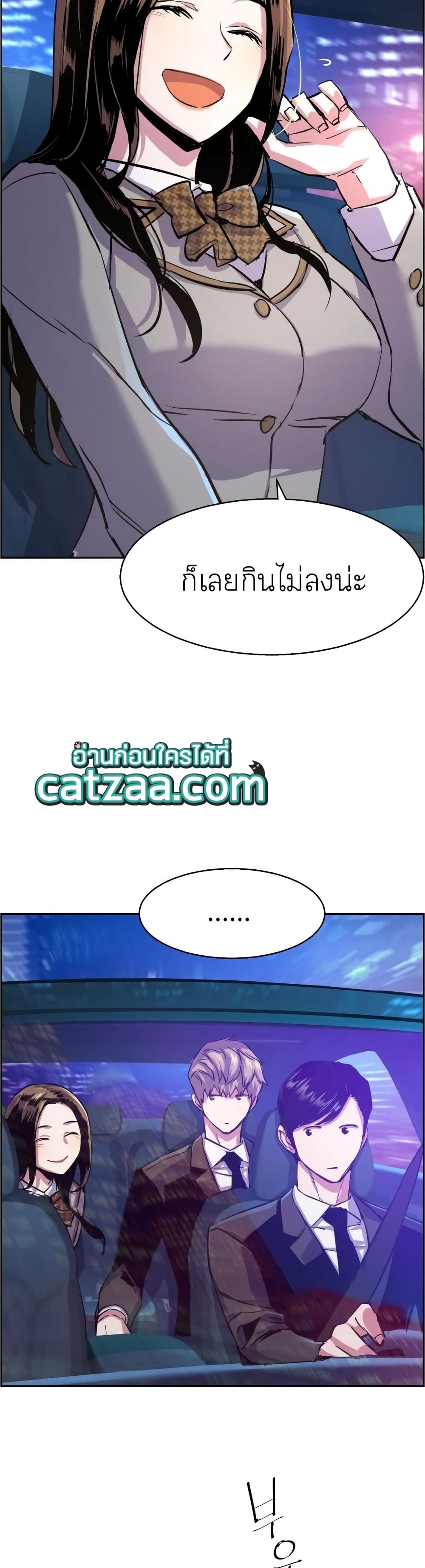 Mercenary Enrollment ตอนที่ 87 39