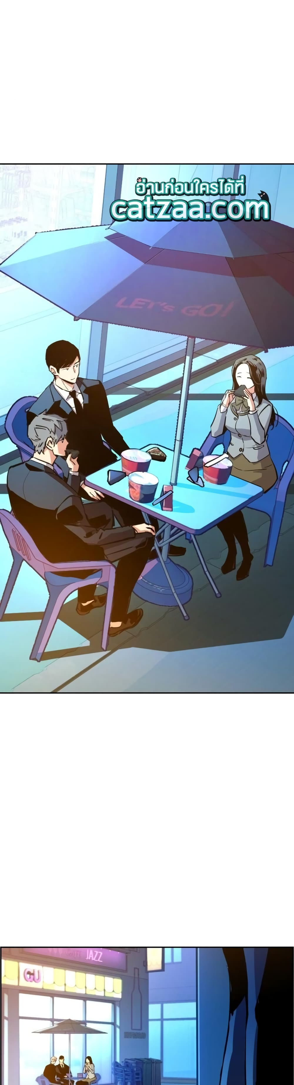 Mercenary Enrollment ตอนที่ 87 42