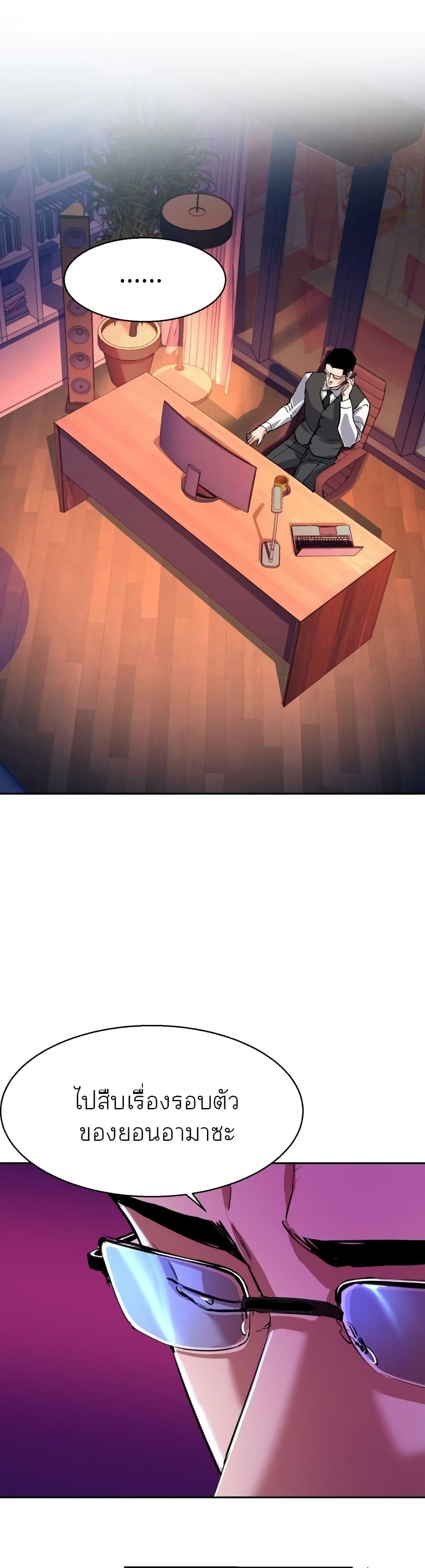 Mercenary Enrollment ตอนที่ 87 44