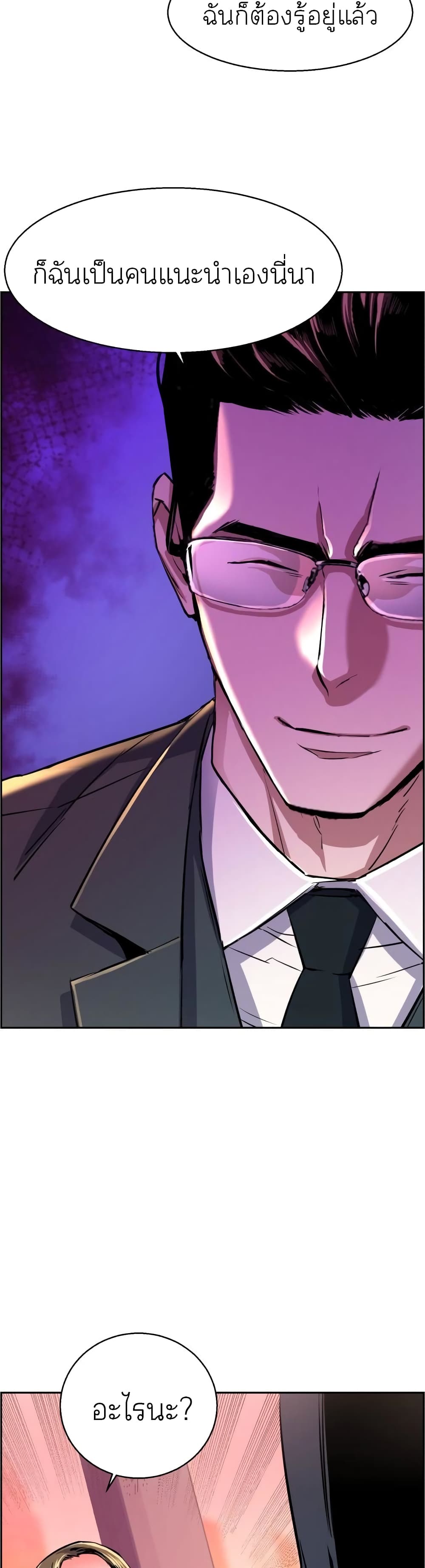 Mercenary Enrollment ตอนที่ 87 5