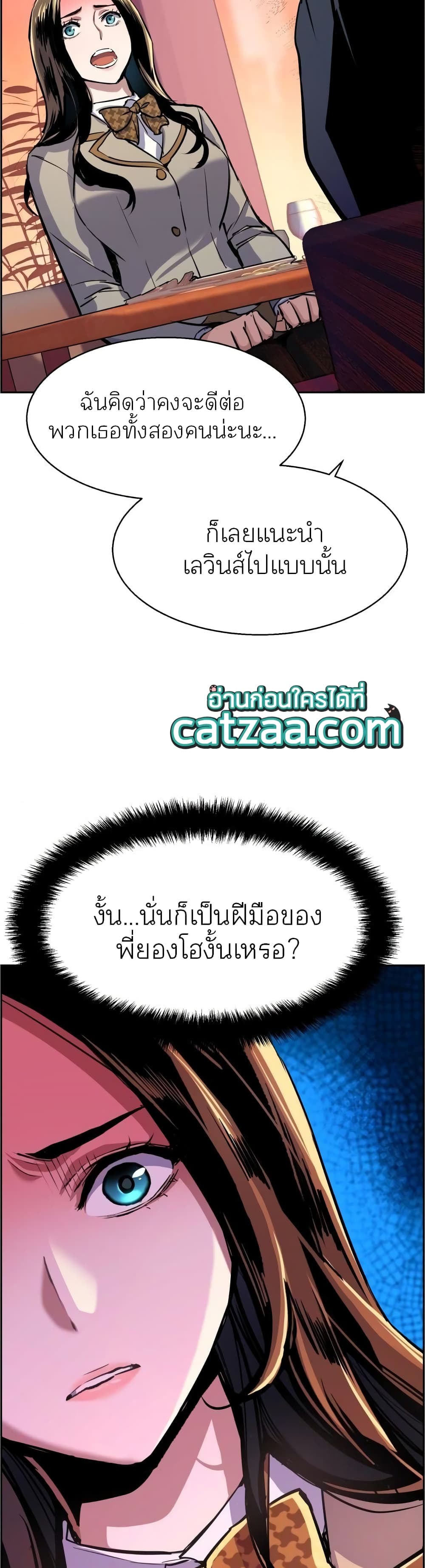 Mercenary Enrollment ตอนที่ 87 6