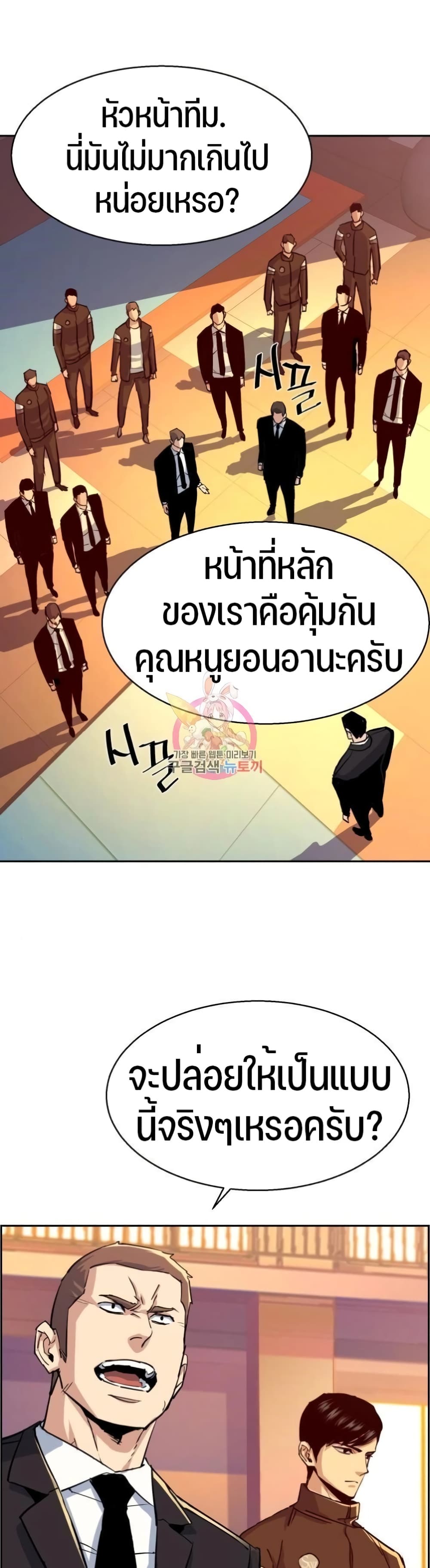 Mercenary Enrollment ตอนที่ 88 17