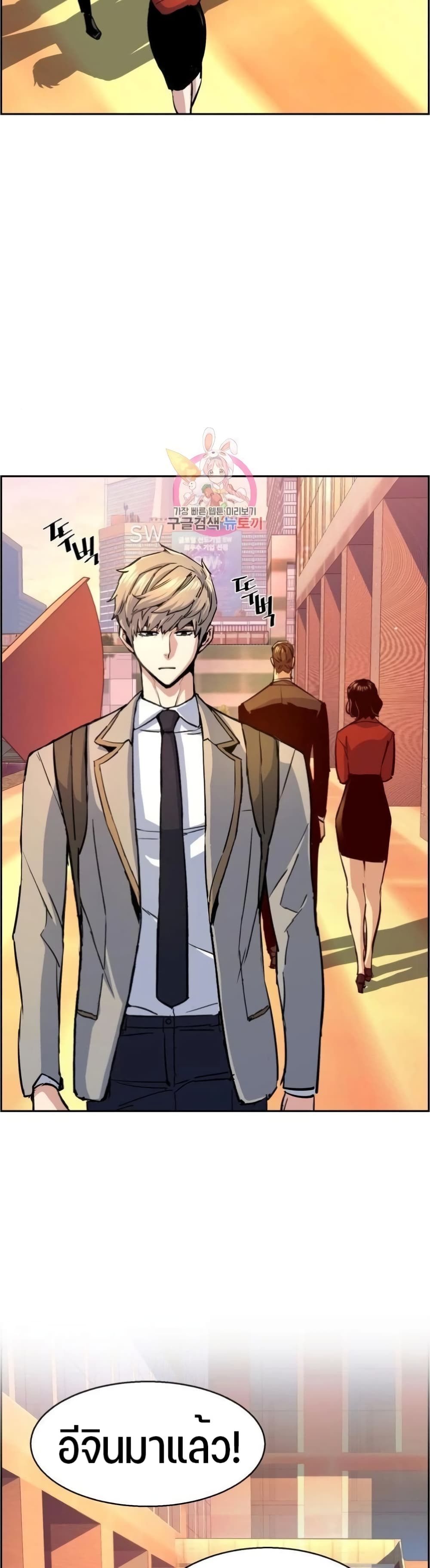 Mercenary Enrollment ตอนที่ 88 33