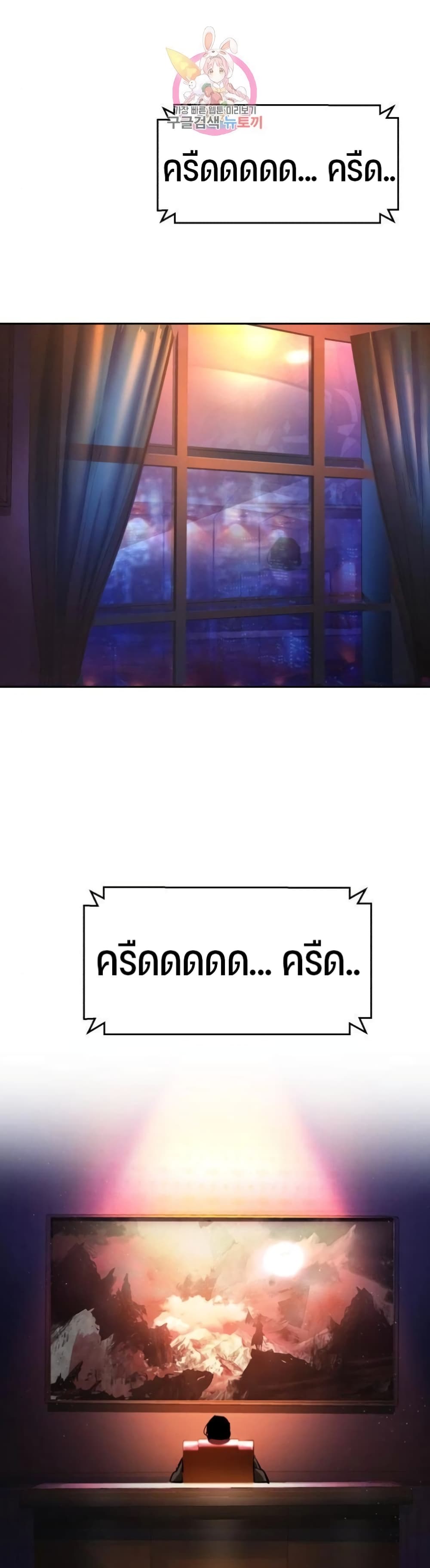 Mercenary Enrollment ตอนที่ 88 41