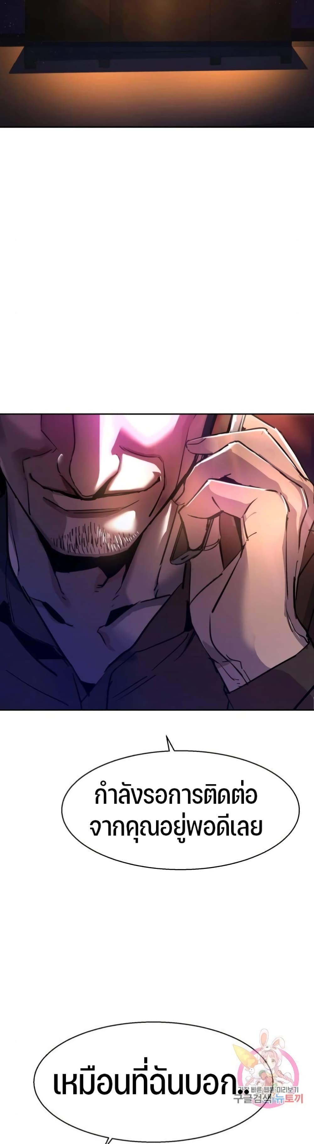 Mercenary Enrollment ตอนที่ 88 42