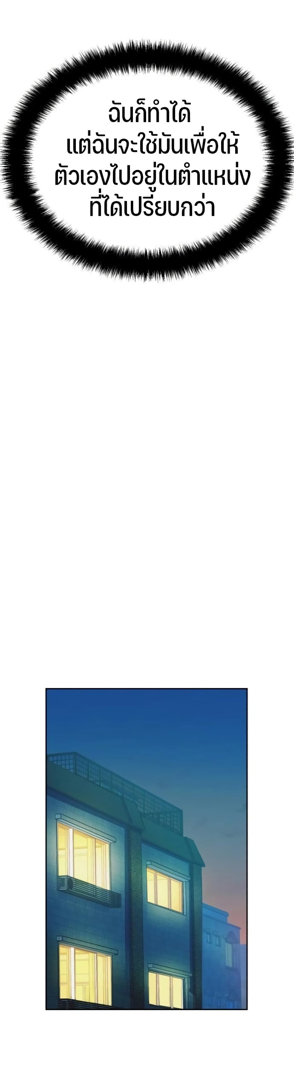 Mercenary Enrollment ตอนที่ 88 45