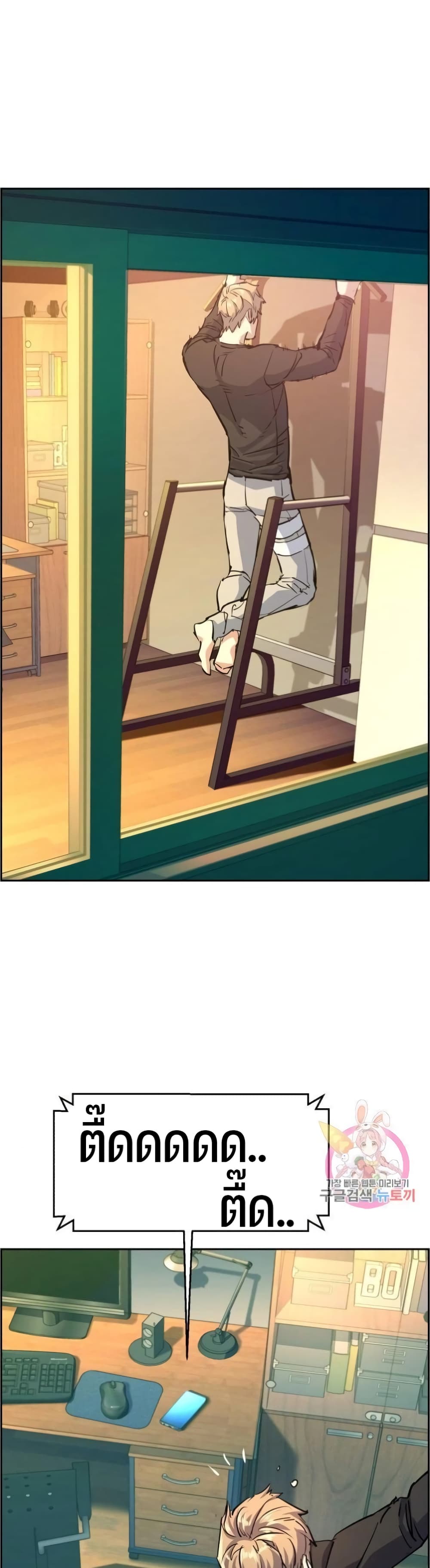 Mercenary Enrollment ตอนที่ 88 46