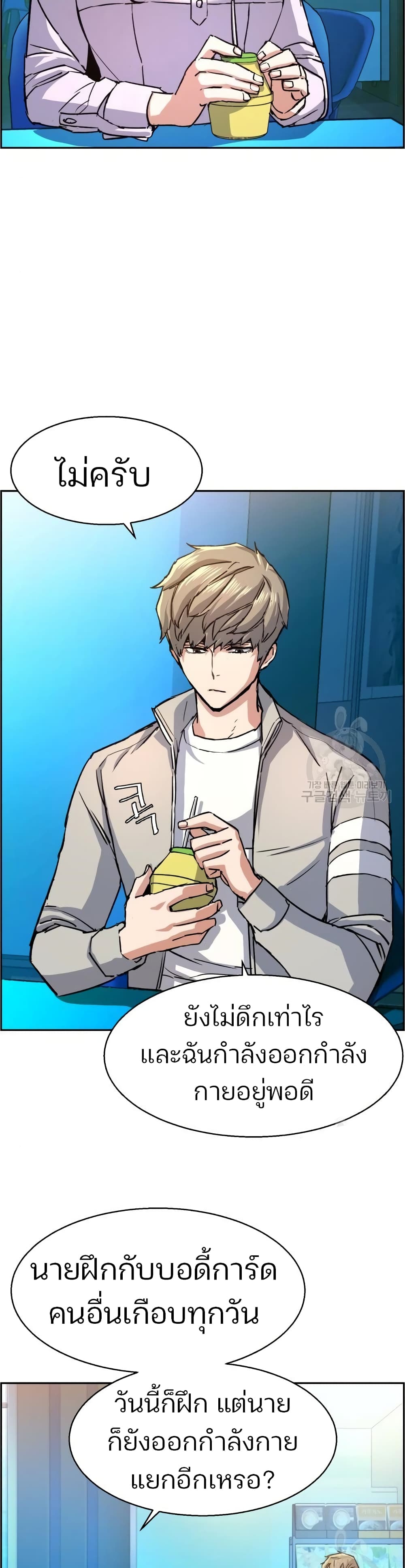 Mercenary Enrollment ตอนที่ 89 10