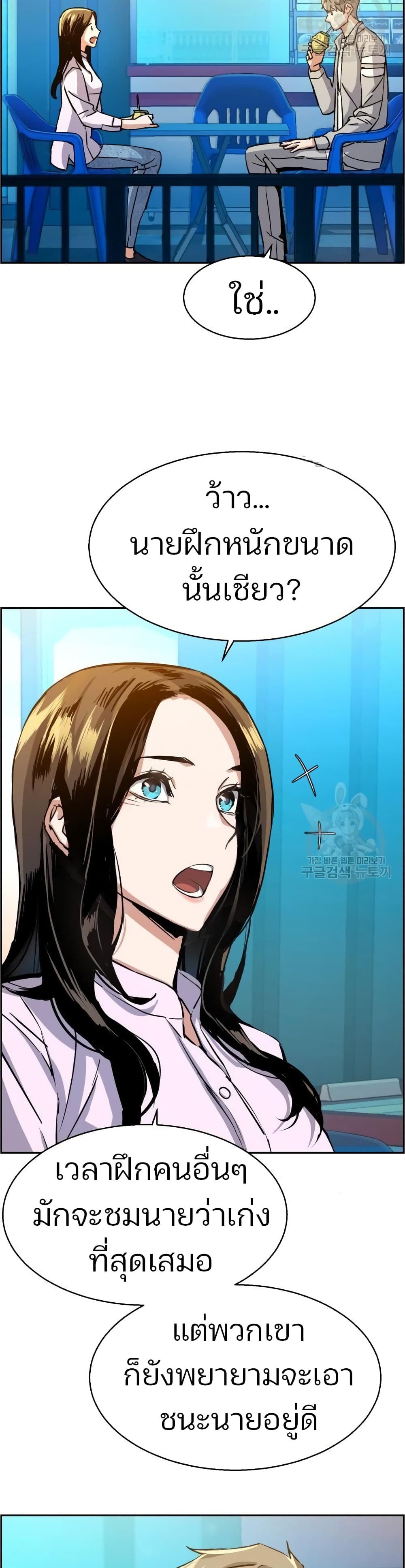 Mercenary Enrollment ตอนที่ 89 11