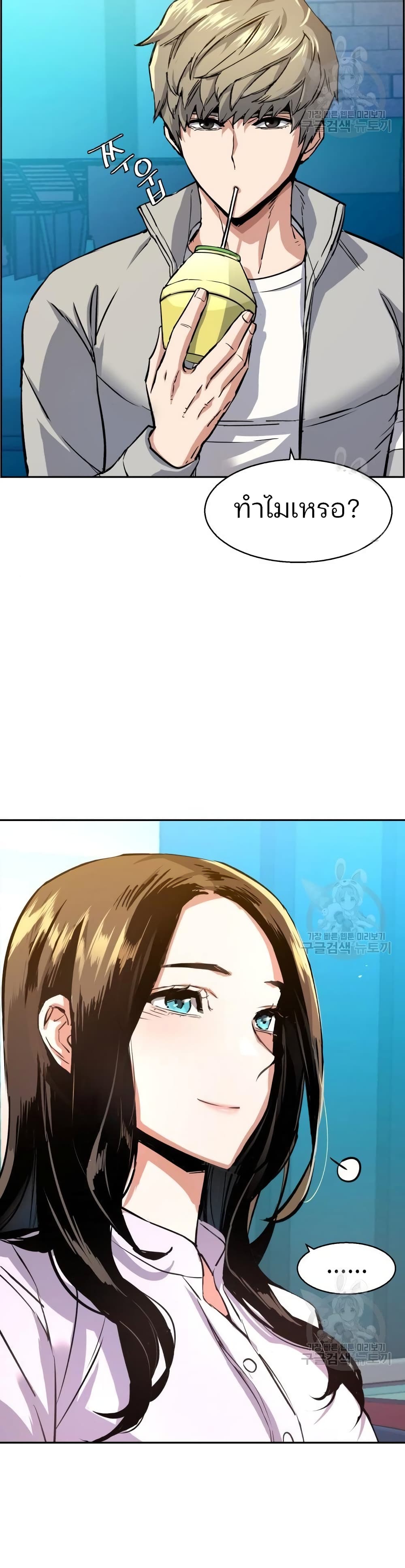 Mercenary Enrollment ตอนที่ 89 12