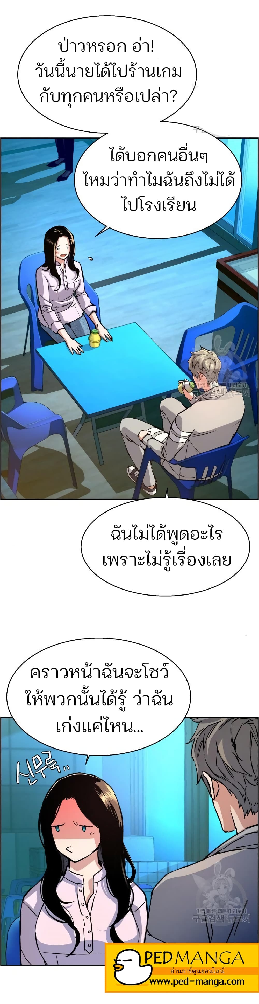 Mercenary Enrollment ตอนที่ 89 13