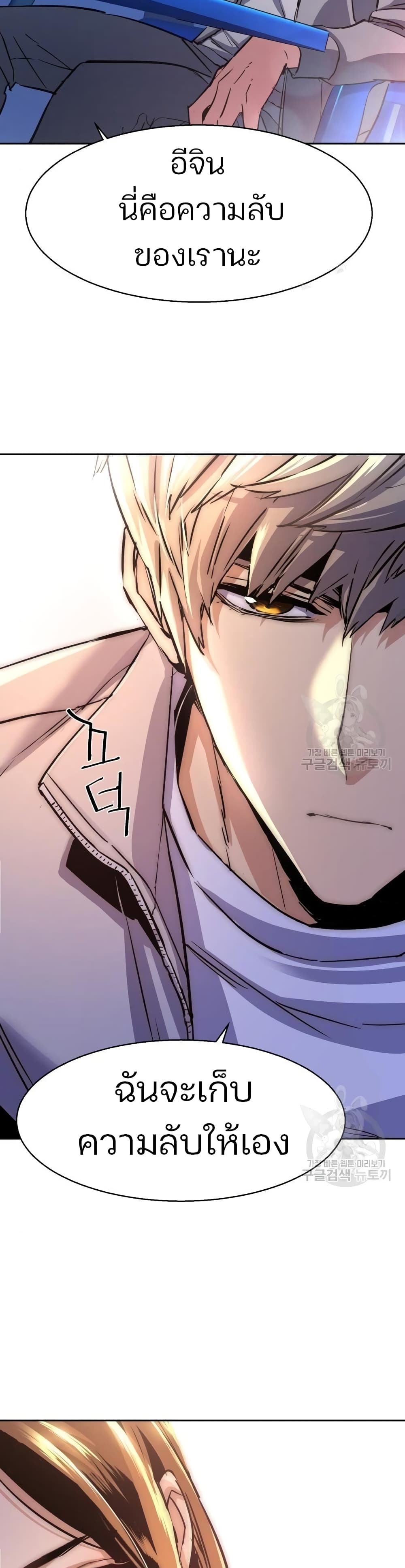 Mercenary Enrollment ตอนที่ 89 15