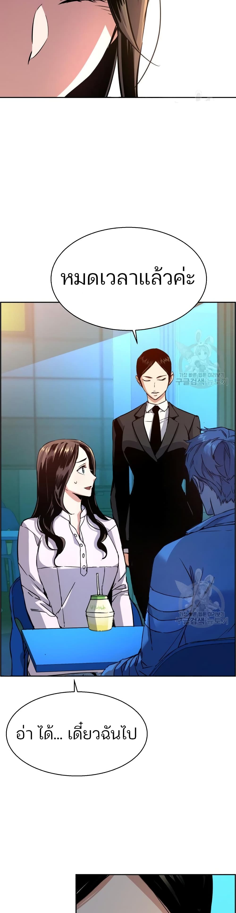 Mercenary Enrollment ตอนที่ 89 19