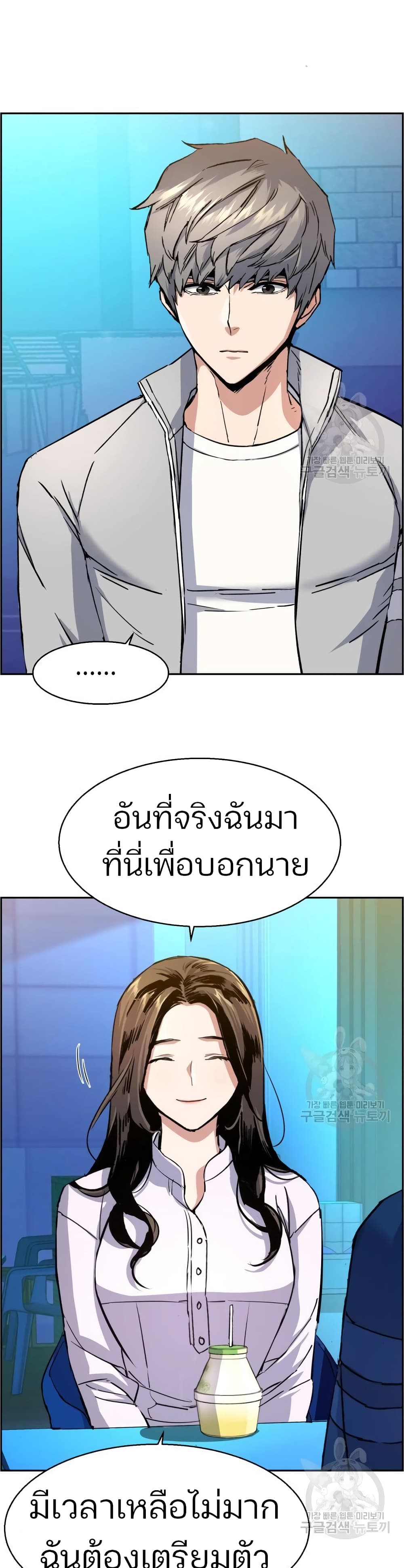 Mercenary Enrollment ตอนที่ 89 22